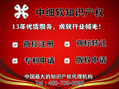 白山商標轉讓與商標代理 一站式解決方案