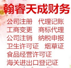 貴陽(yáng)云巖區(qū)企業(yè)變更與注銷(xiāo)全流程代辦指南 從公司注銷(xiāo)到商標(biāo)代理